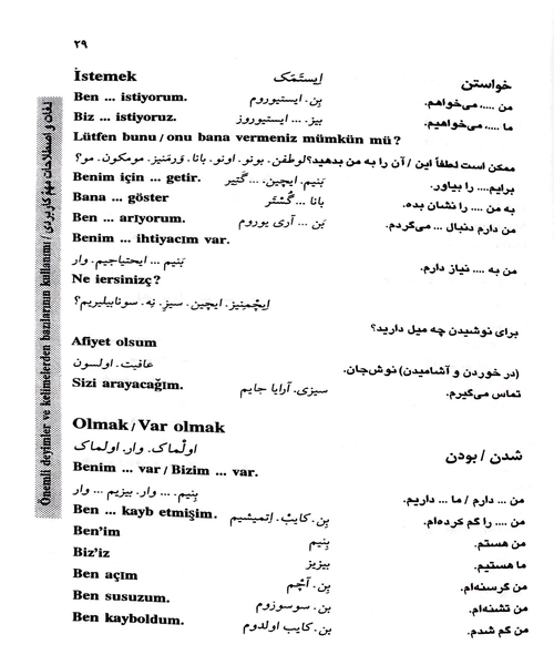 ترکی استانبولی در سفر - نمونه اول - جزیره کتاب های الکترونیکی